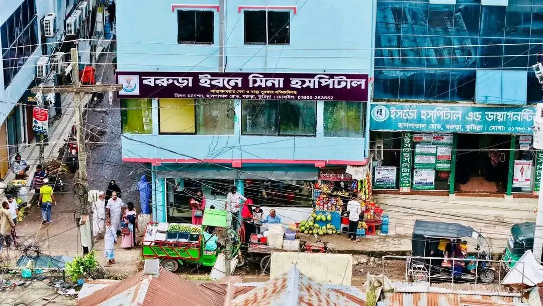 বরুড়া ইবনে সিনা হসপিটাল